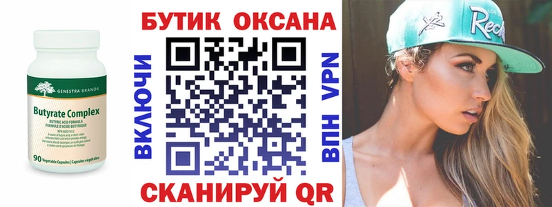 Купить  Урус-Мартан  Бутират бутандиол 