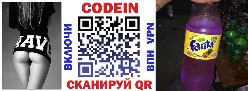 Кодеиновый сироп Lean напиток Lean (лин)  Купить  Урус-Мартан 