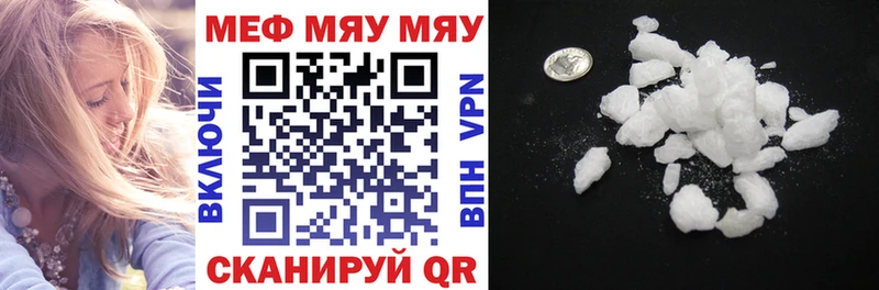 Купить закладки Урус-Мартан Меф 4 MMC