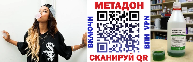 Купить закладки  Урус-Мартан  МЕТАДОН белоснежный 